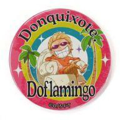 楽天市場 ブルジュラ ワンピース 輩 Yakara やから缶バッジyellow 麦わらストア限定 価格比較 商品価格ナビ